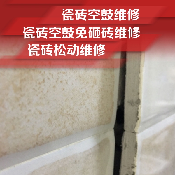 崖州瓷砖空鼓维修公司分享瓷砖胶薄贴法的具体操作步骤